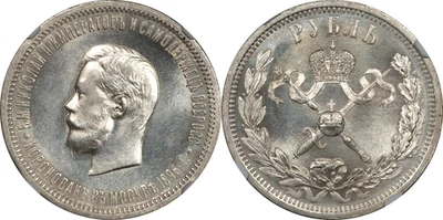 Russia 1896 Nicholas II Silver Coronation Rouble NGC MS-63 Semi-Prooflike Appear - Image 1 of 4