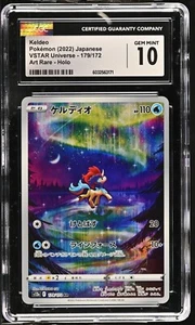 CGC 10 Keldeo 179/172 AR Art Rare VSTAR Universe s12a Pokemon Card - Picture 1 of 2