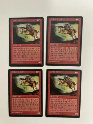 MTG 4X KOREAN VISIONS SUQ ATA LANCER PLAYED MAGIC THE GATHERING COMMON CREATURE - Image 1 of 4