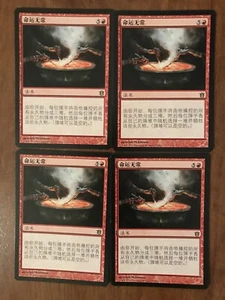 Whims Of The Fates X4 Chinese Born Of The Gods Moderate Play MTG - Picture 1 of 2