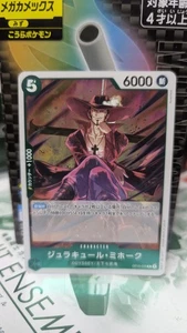 One Piece TCG Dracule Mihawk OP10-029 R Royal Blood Japanese Card  - Picture 1 of 2