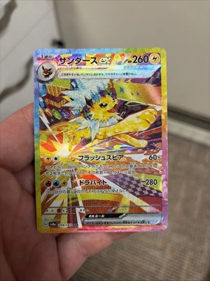 Pokemon Jolteon/Blitza ex, Terastal Festival Ex (209/187 Sv8a), SAR Japanisch! - Bild 1 von 4
