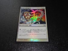 Circle of Protection: Artifacts FOIL Japanese x1 Fifth Dawn mtg SP