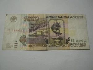 Russia 1995 1000 Rouble Banknote, Pick # 261, Vladivostok Harbor Sites - Picture 1 of 3