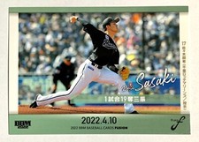 Roki Sasaki BBM 2022 18 Fusion Baseball card Chiba Lotte Marines Pitcher