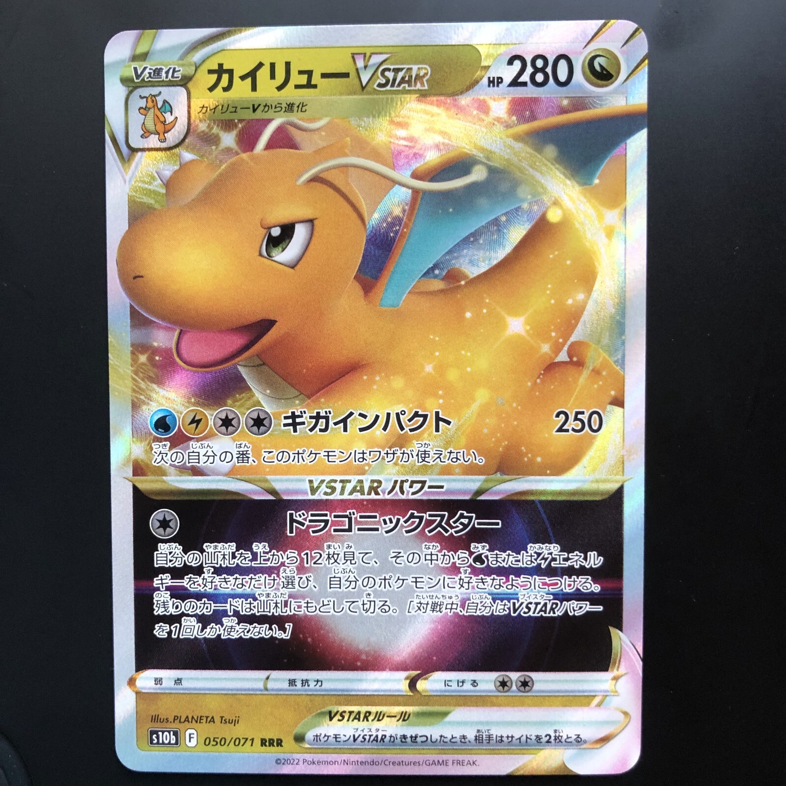 から厳選した R R R Star ポケモンカードカイリューv ポケモンカードゲーム Www Cajoblaw Com