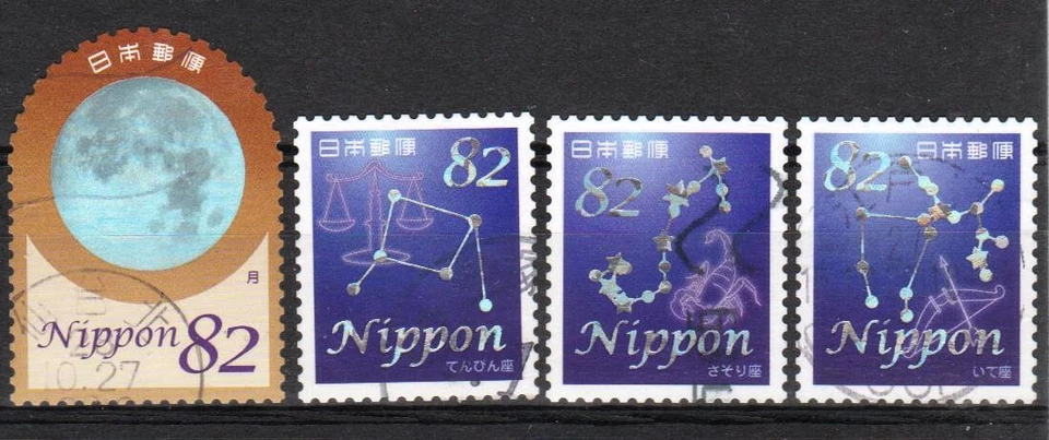 JAPAN Stars, Space full set of Used stamps 82 Yen - Image 1 of 1