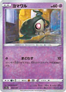 Carta Pokemon s12a 057/172 Duskull Reverse HOLO Universo Vstar - Foto 1 di 2