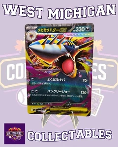 Mega Sharpedo ex 051/080 M2: Inferno X (RR) Holo Pokemon TCG Japanese NM  - Picture 1 of 1