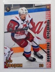 2017-18 Spectrum KHL Lokomotiv Yaroslavl #5 Yegor Averin #/10