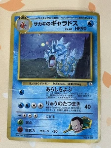 Pokemon, Giovanni's Gyarados, Holo, 130, HP, JPN - Bild 1 von 2