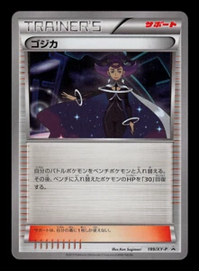 Casi Nuevo - Pokemon Japonés Fuerza de Batalla Set Olympia 199/XY-P Promo - Imagen 1 de 2