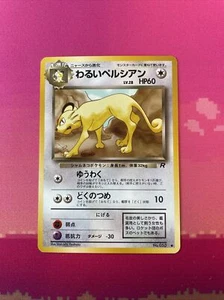 Dark Persian no.053 JAPANESE - Team Rocket - Pokemon Card - NM - Picture 1 of 4