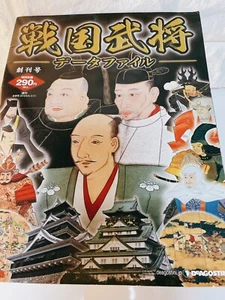 Deagostini No. 1 in the Sengoku Bussho series Book from Japan In Japanese - Picture 1 of 8