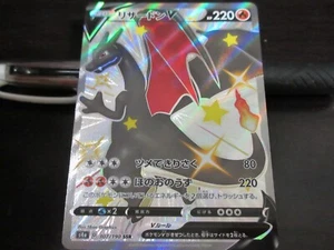 Pokemon card s4a 307/190 Charizard V SSR Sword & Shield Star TOP - Picture 1 of 2