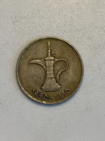 United Arab Emirates 1 Dirham Dallah Pot Coin (97) Cover