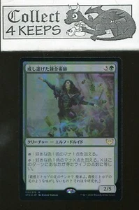 Accomplished Alchemist Foil Japanese Strixhaven Near Mint - Picture 1 of 2