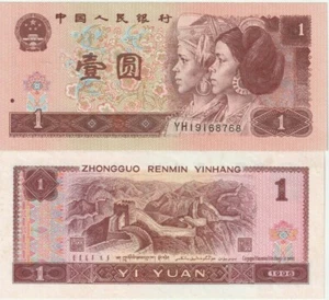 CHINA 1 JUAN 1996 UNC BANKNOTE - Bild 1 von 1