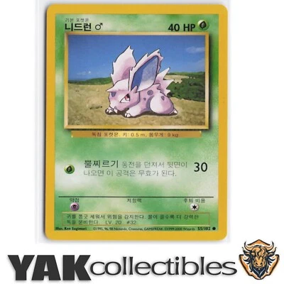 Kr Nidoran 2000 Korean 55/102 1st Edition Base set NM+ NP boxsb1 - Image 1 of 4