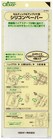 Clover Silicone Paper Sheet for Celtic Quilting and Applique 57-902