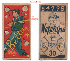 1948 JCM48 'Headshot-1' MENKO Card~ KAORU BETTO, WAKABAYASHI back ~ Japan HOFers