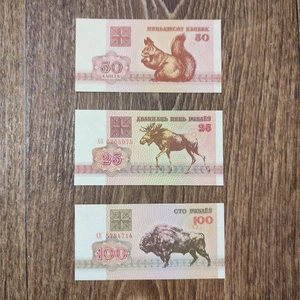 Billetes de Bielorrusia UNC 1992 Bisonte Alce Ardilla - Imagen 1 de 2