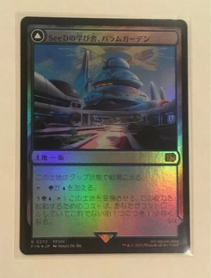 MTG Balamb Garden Japanese FOIL Borderless Land Final Fantasy VIII R0272 NM 2025 - Image 1 of 2