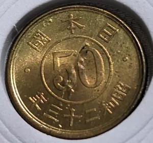 【Peel off error】 JAPAN 50 Sen Showa Yr 23 (1948) Y# 69 2.8g 19 ㎜ 9-A3762 - Picture 1 of 20