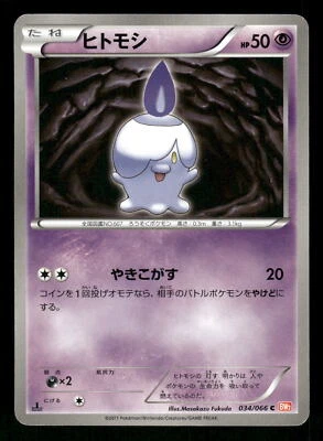 2011 Light Played Pokemon Litwick 034/066 Red Collection BW2 Japanese - Image 1 of 2