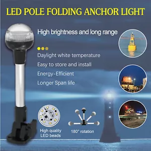 Stainless Steel LED Pole Folding Anchor Light - 241mm, 12V - Picture 1 of 12