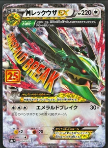 M Rayquaza ex Promo 25th Anniversary 024/025 Japanese Pokemon Card - Picture 1 of 3
