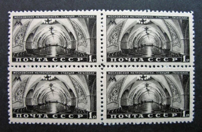 Russia 1950 #1487 MNH OG 1r Russian Subway Metro VR Block of Four $33.00!! - Image 1 of 2