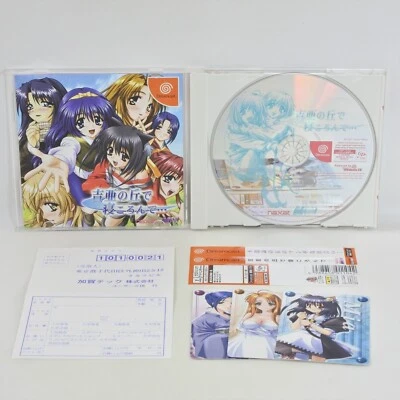 Dreamcast YOSHIA NO OKA DE NEKORONDE with Card Spine * Sega 2043 dc - Image 1 of 4