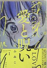 Japanese Manga Shinchosha bunch Comics FumiFumiko love and curses 1