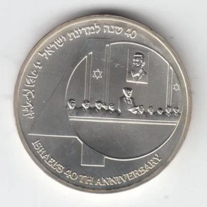 1988 Israel Independence Day 40th Anniversary BU Silver Coin, 1NIS - Picture 1 of 2