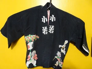 Vintage japanische Happy Jacke Kindergröße - Bild 1 von 10