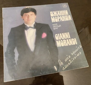 Vinyl Record - Gian Morandi - Мой Милый Враг / La Mia Nemica Amatissima, 1987's - Picture 1 of 10