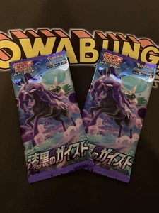 POKEMON X2 NEGRO JET POLTERGEIST CAJA DE PAQUETES DE REFUERZO JAPONÉS FRESCO S6H REMITENTE EE. UU. - Imagen 1 de 1
