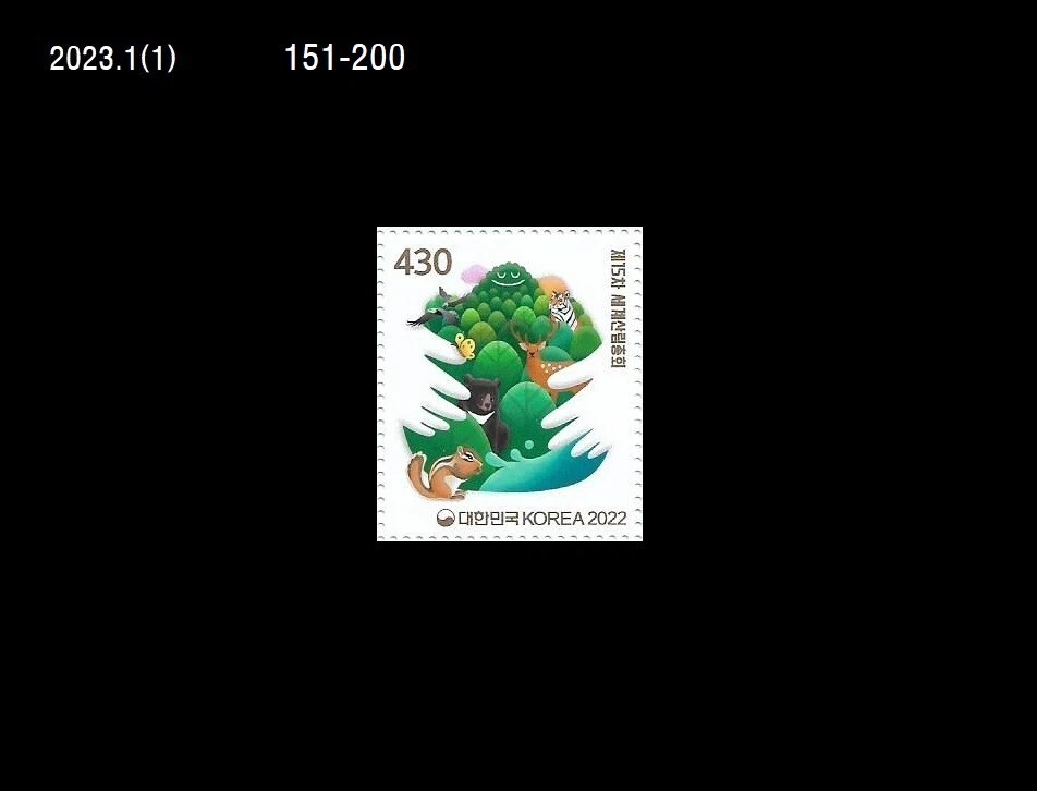 Nautre, Forest, World Forestry Congress, Wildlife,  Korea 2022 mint stamp - Image 1 of 1