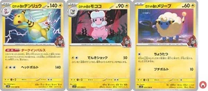 Pokemon card sv10 036/098 COMMON Team Rocket’s Ampharos Set Scarlet & Violet - Picture 1 of 5
