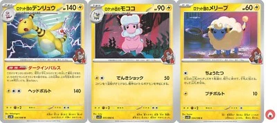 Pokemon card sv10 036/098 COMMON Team Rocket’s Ampharos Set Scarlet & Violet - Image 1 of 4