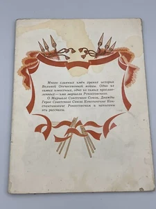 Raro libro d'epoca storie sul maresciallo Rokossovsky URSS propaganda sovietica - Foto 1 di 10