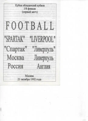 Spartak Moscow v Liverpool 1992/93 Cup Winners Cup 2nd Round 2nd Leg  - Image 1 of 3