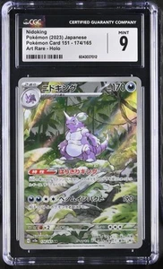 Pokemon Card Japanese CGC 9 Nidoking AR 151 SV2a 174/165 - Imagen 1 de 2
