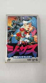 Jesus The Terrifying Bio Monster Model Famicom Software King Records EwE94