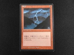Lightning Bolt Japanese LP/MP [FBB 4th Edition] #1 Mtg Magic Free Tracking! - Picture 1 of 2