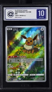 CCIC 10 Gem Mint Pokemon Chinese Eevee CBB2C 01 15/15 Gem Pack Vol2 AR - Picture 1 of 2