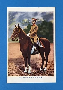 Japan Postkarte Kronprinz Hirohito später Showa Kaiser #33066 - Bild 1 von 2