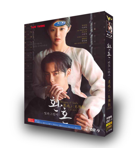 2022 Korean Drama Tomorrow HD 4/DVD-9 Free Region English 