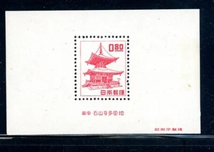 Japan Scott # 509a - MH - CV=$8.00 (8-C186) - Picture 1 of 1